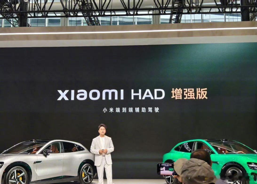 11月21日广州车展，小米发布HAD增强版辅助驾驶，在1000万Clips版基础