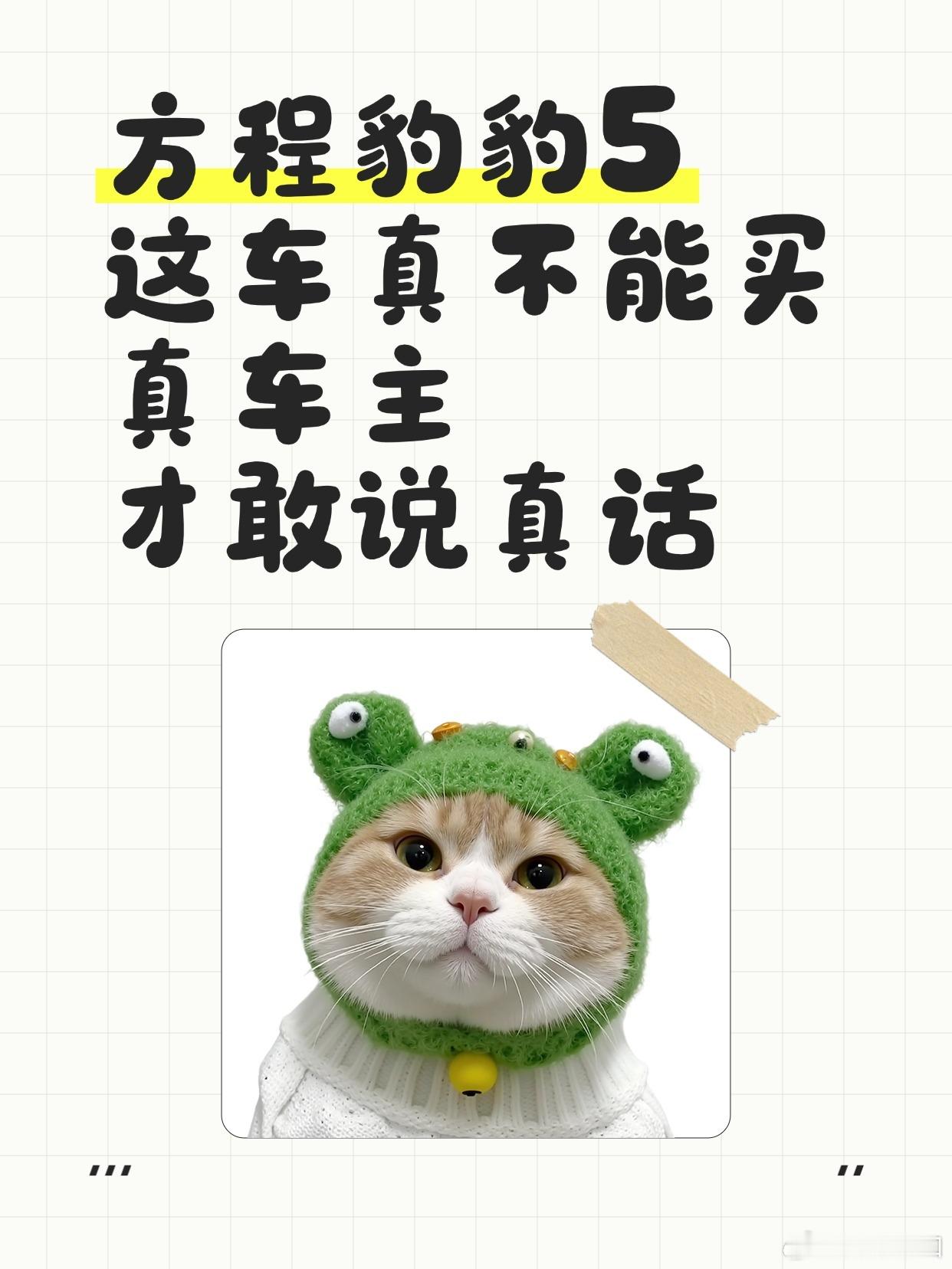 方程豹这车真不能买这车不能买，短短三个月，就搞了一万公里了，那脚老管不住了，天天