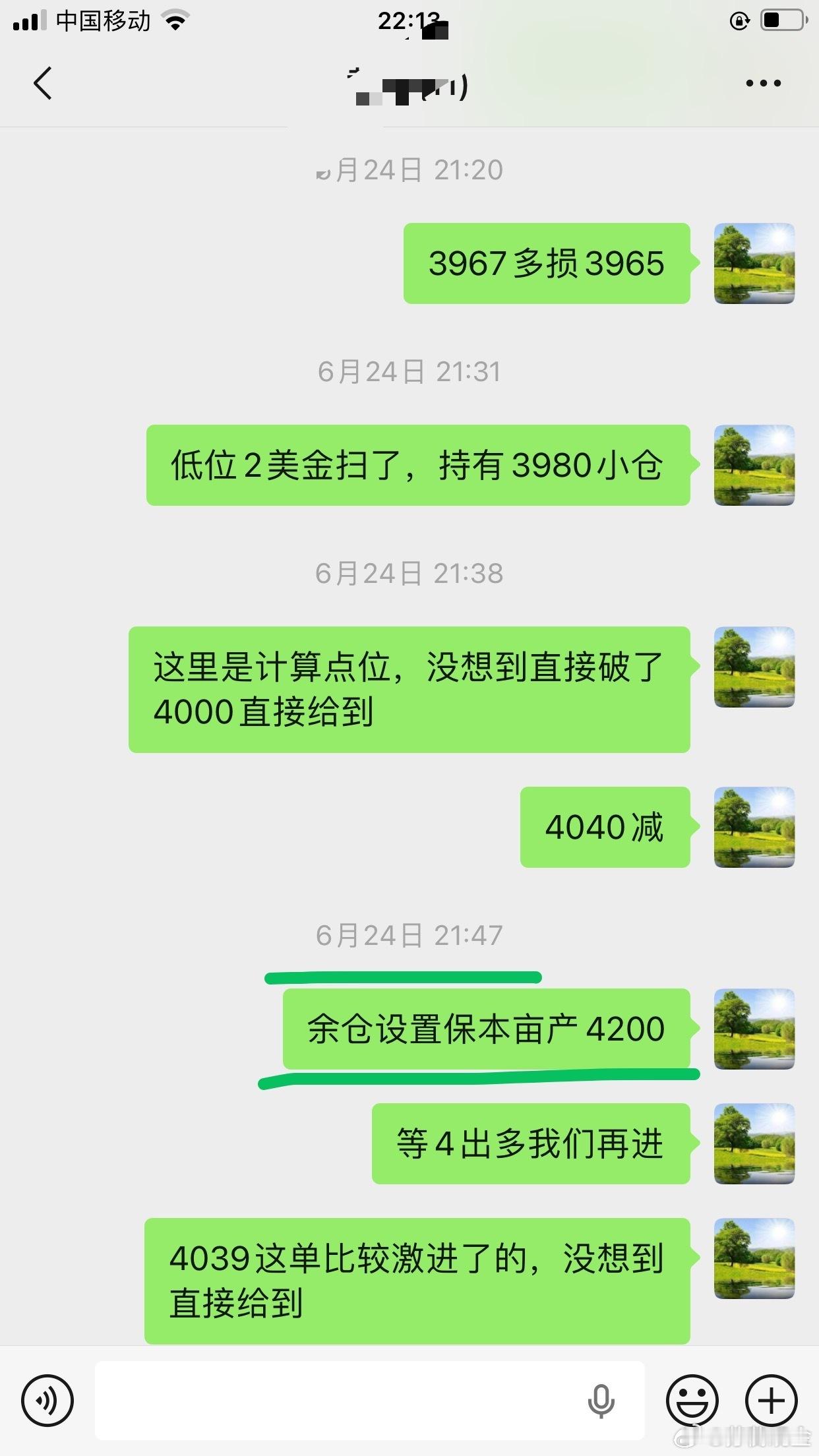 黄金目标达成：从3950到4200，周期底部的胜利兑现自6月24日以来，社群持续