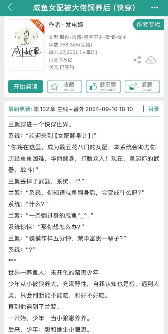 考修仙功法证的系统