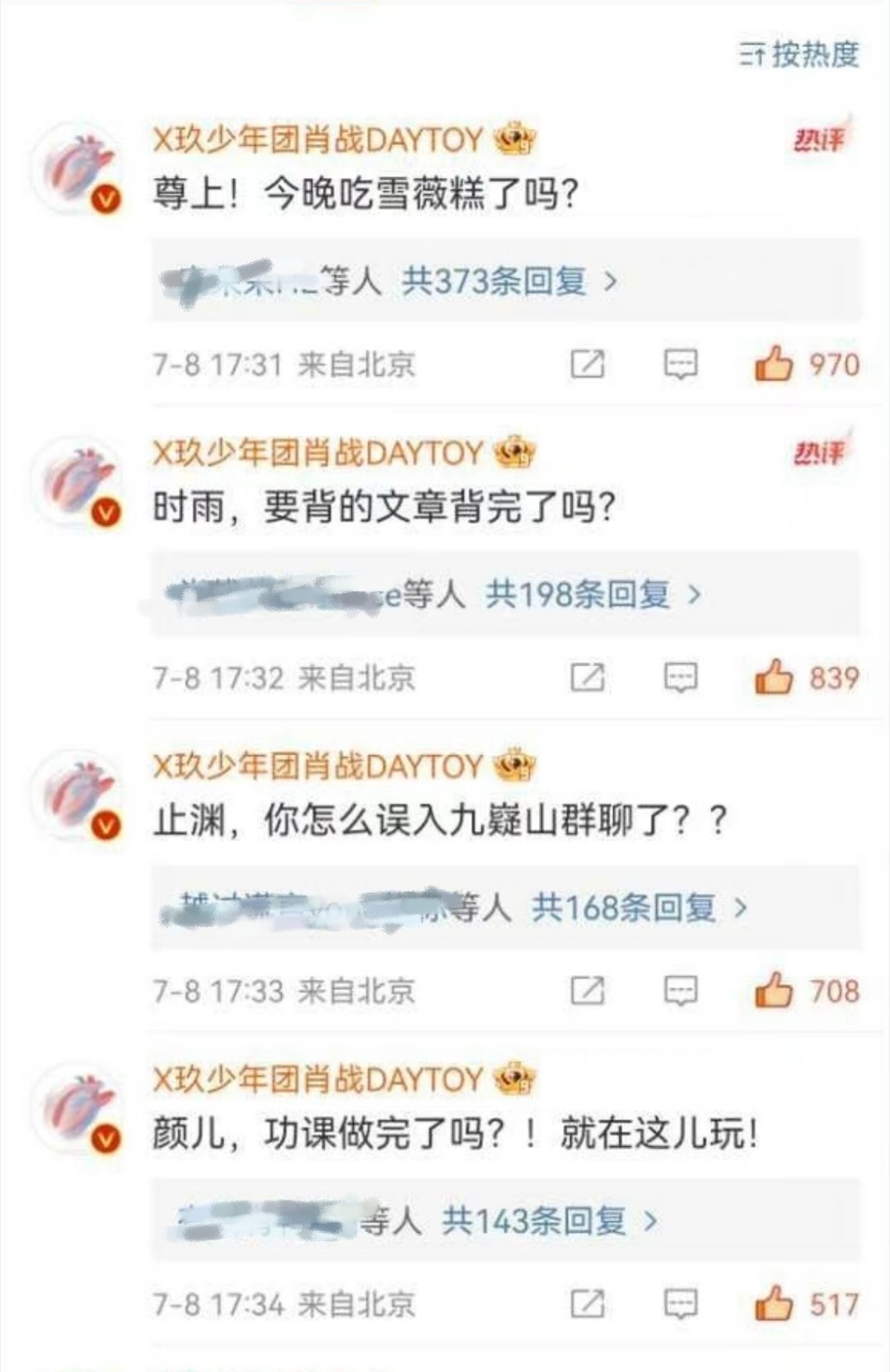 那年今月肖战拍射雕期间赶忙做剧宣像是下课的学生一样忙[哈哈][哈哈] ​​​