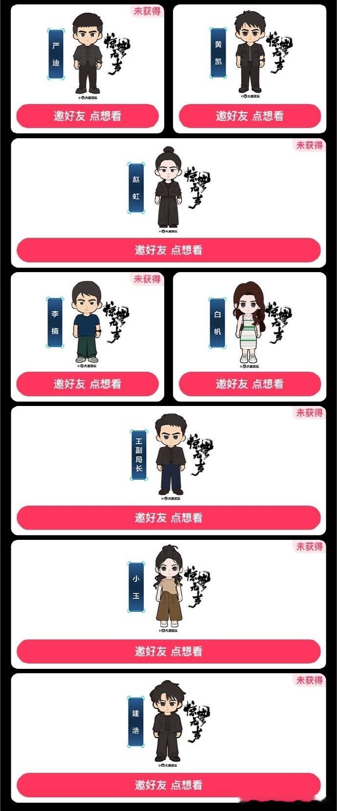 惊蛰无声演员角色名公开了惊蛰无声演员角色名公开惊蛰无声角色名来了！易烊千玺朱一龙