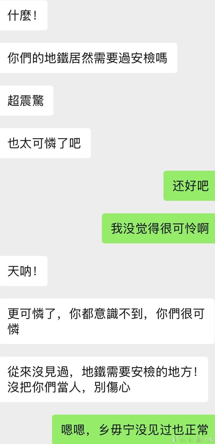 线下认识了一个繁中妹，现实相处的时候感觉还行，今天聊到这个感觉有点怪怪的，后面她