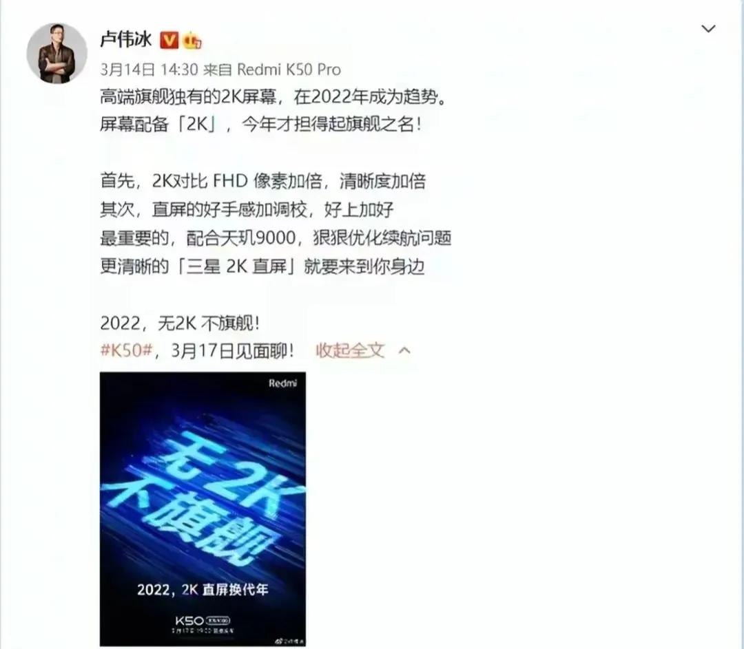 到底1.5k还是2k是真旗舰屏幕，k60都上2k了，咋到至尊版就改成1.5k了，