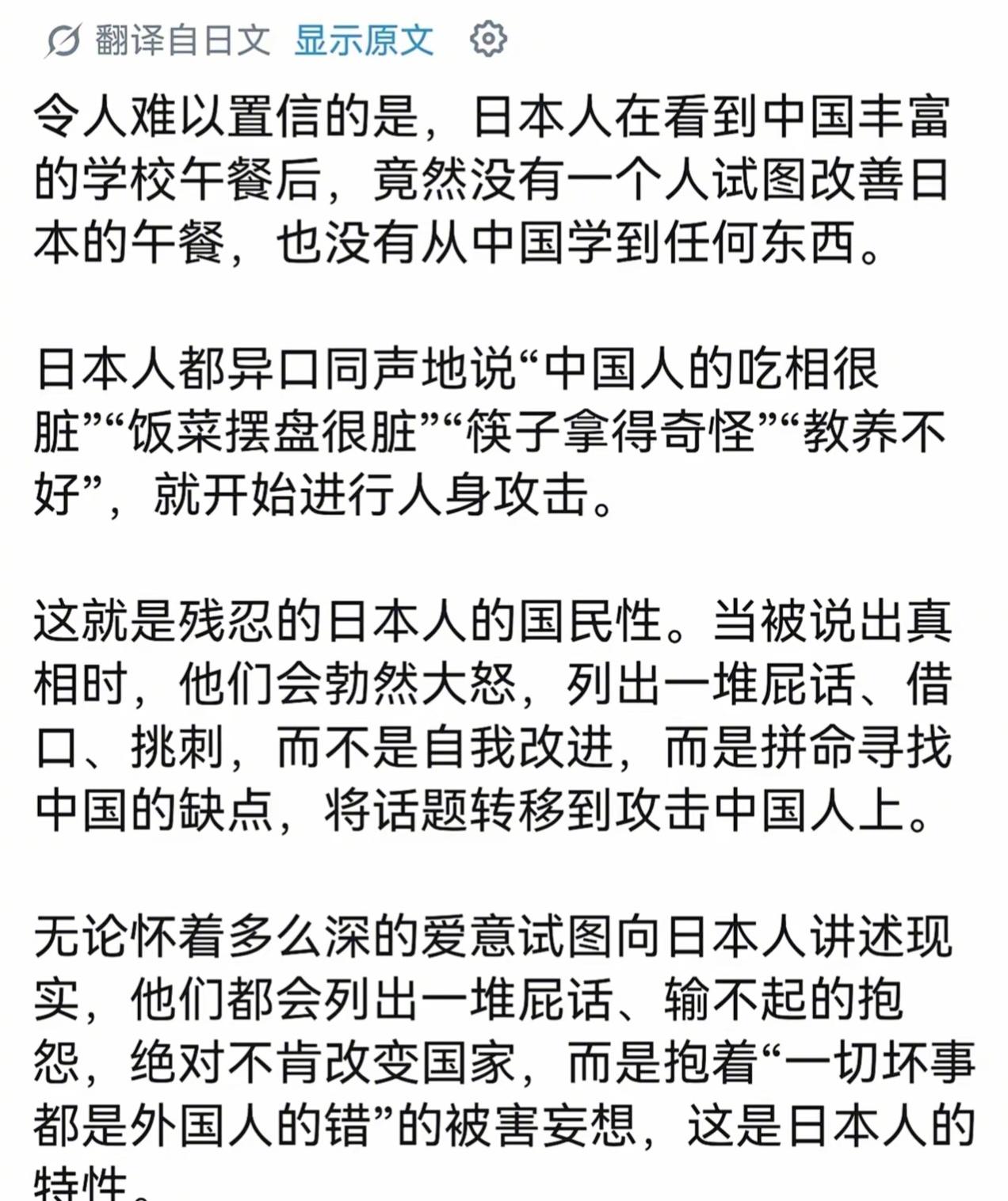 一名日本人反思说：令人难以置信的是，日本人在看到中国丰富的学校午餐后，竟然没有一