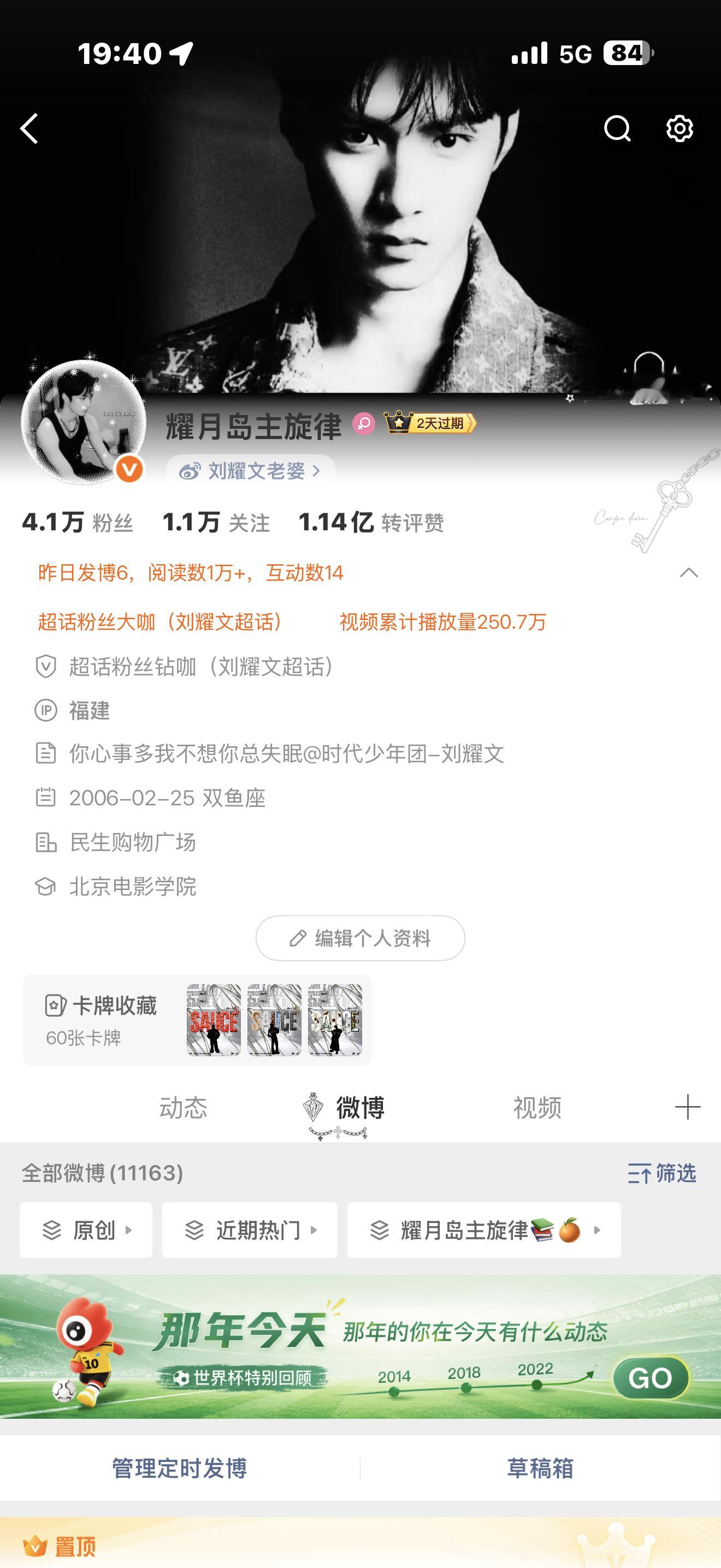 晚上好来动动 