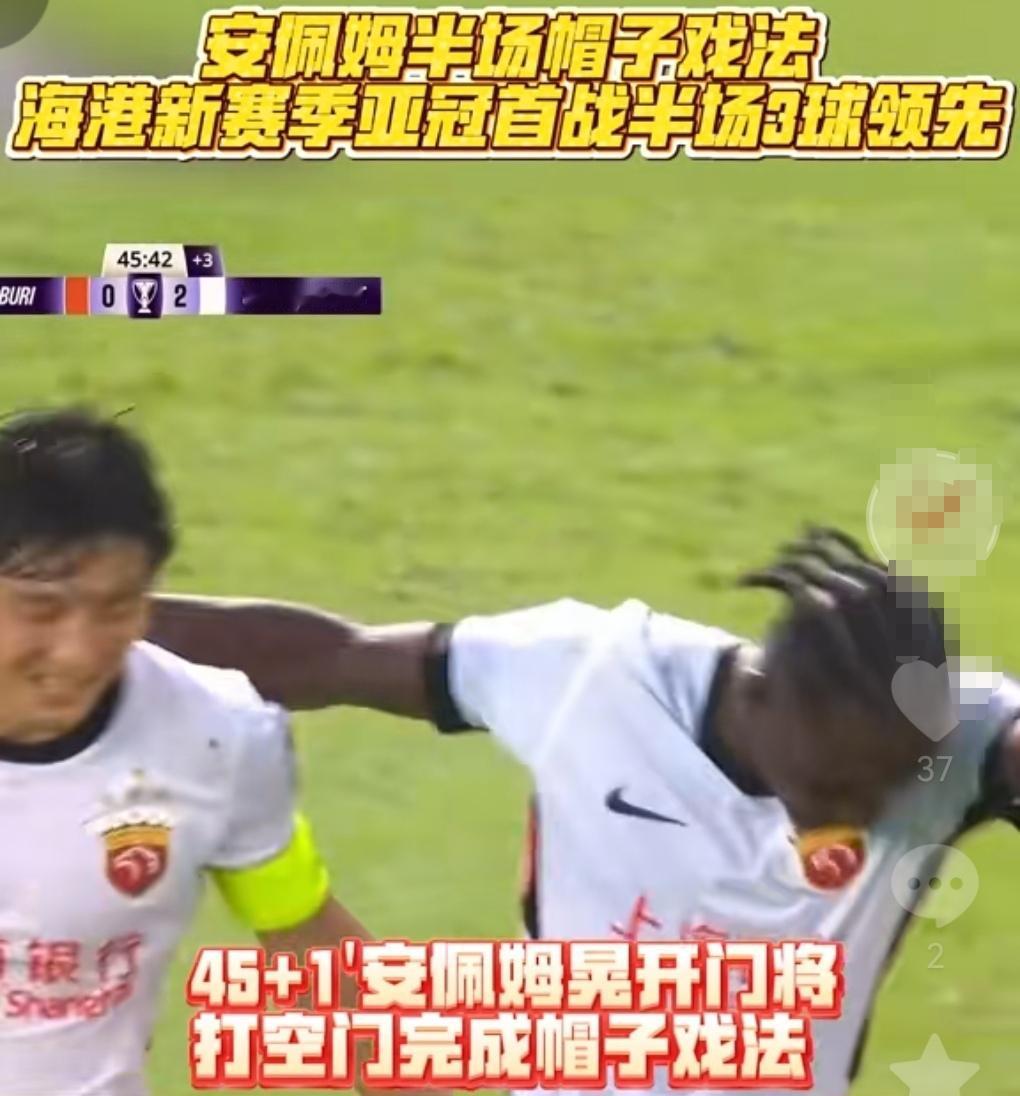海港差点又要被大逆转了！4-0领先竟然最后6-4赢球！差点要上演惊天逆转！海港的