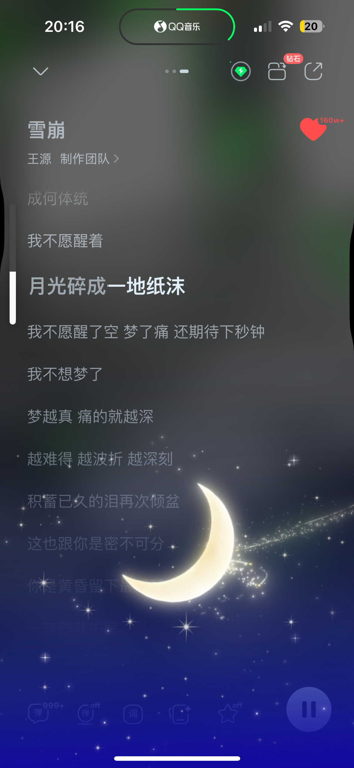 《雪崩》大王不仅限免了，唱到“月光”的时候还有个月亮的特效王源雪崩收藏破160万