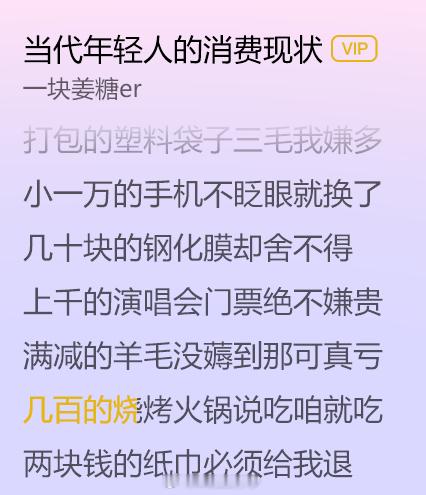 边听歌边干活，寻思这个歌词是真有意思啊！打开仔细看看，妈呀，这不说的就是我么