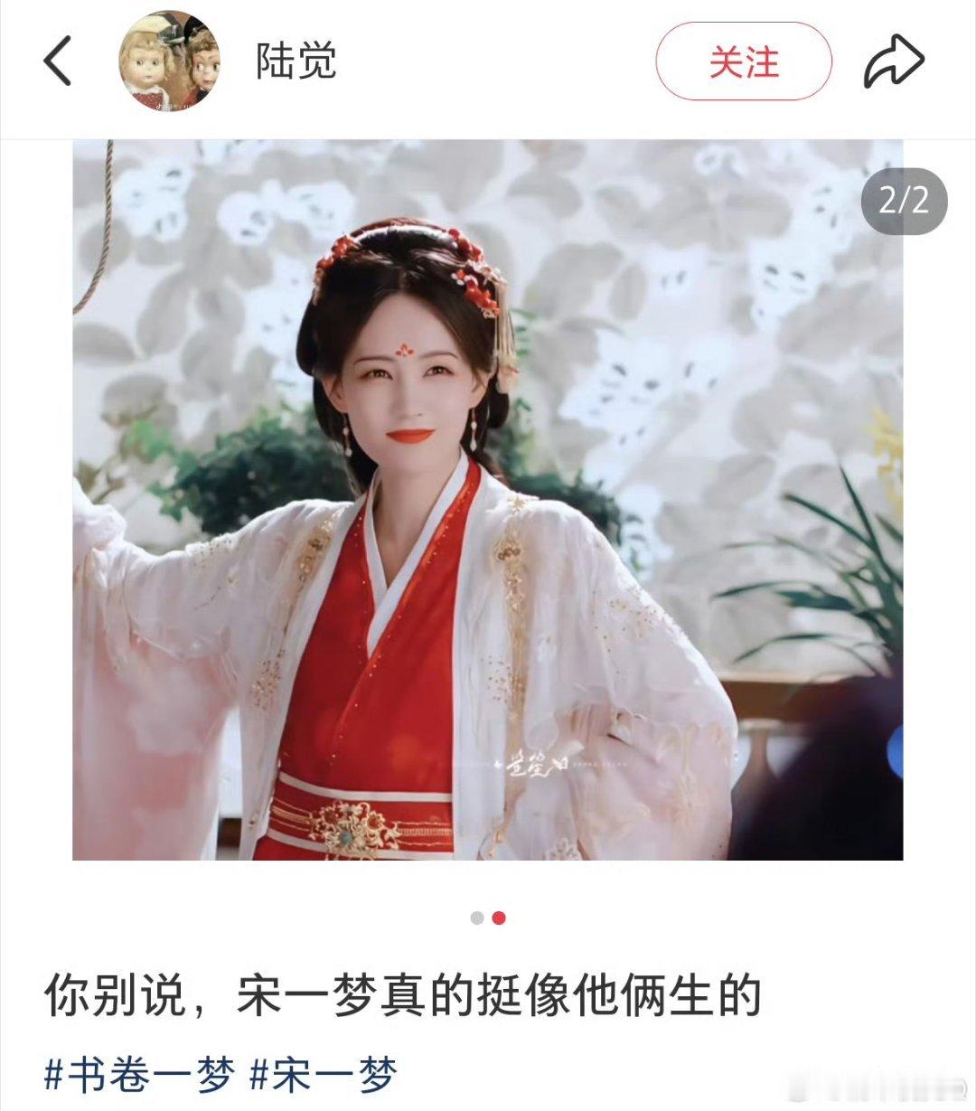 不说我都不知道宋一梦爹原来是白云飞🙊🙊 ​ ​​​