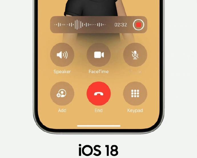 看了下苹果WWDC 2024，iOS 18终于支持通话录音，但录音会自动通知对方