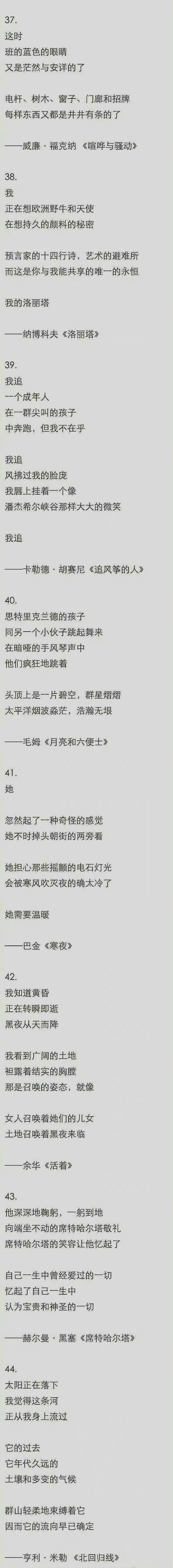 70本名著的结束语，原来经典名著都这样结尾的。 