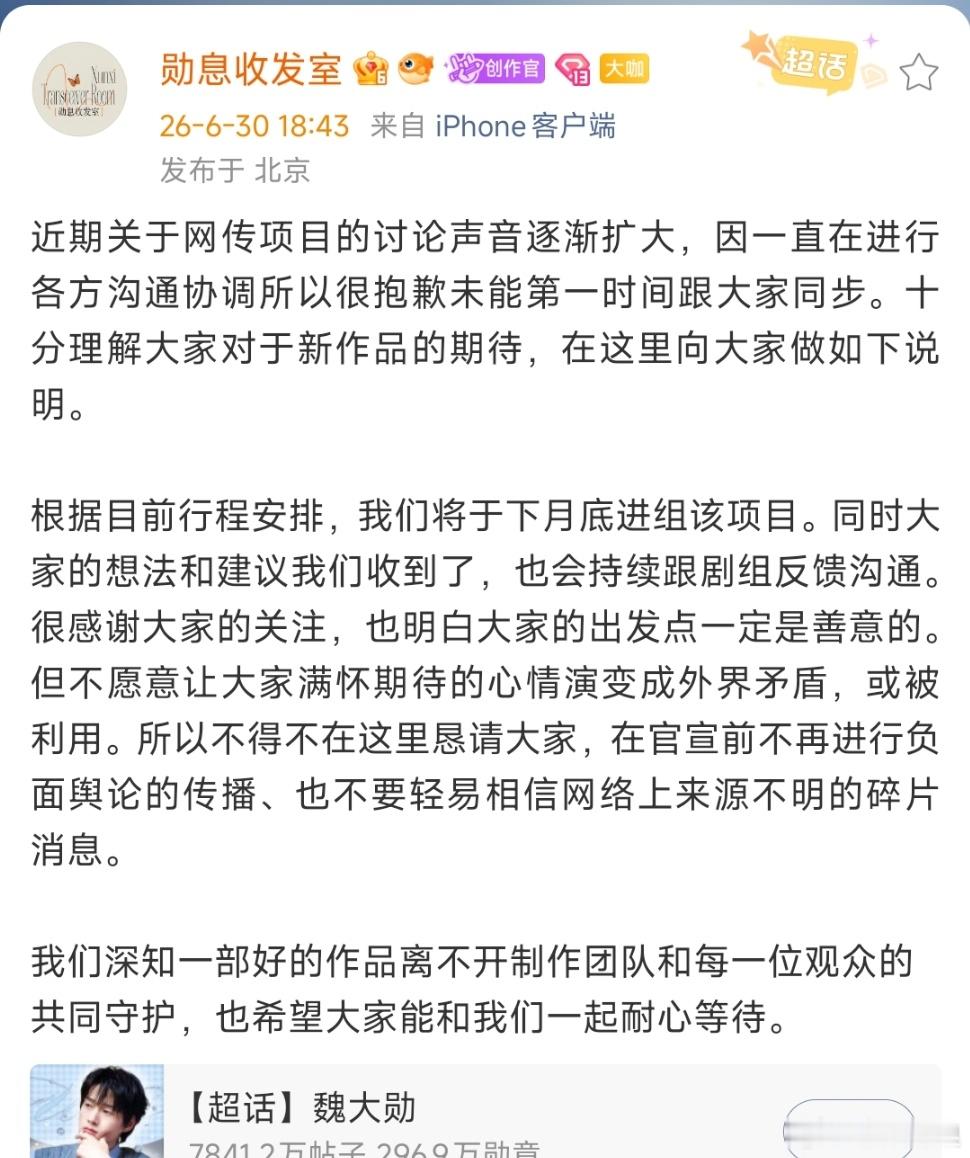 魏大勋七月底进组赢家魏大勋确定出演赢家魏大勋确定出演赢家，七月底进组，哇塞 