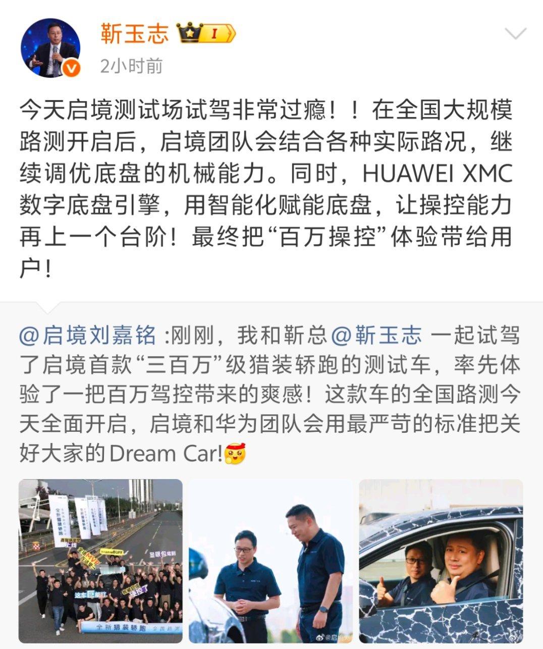 华为系首款猎装轿跑曝光早在广州车展前就已经听说过启境，虽然没能在车展上见到车的真