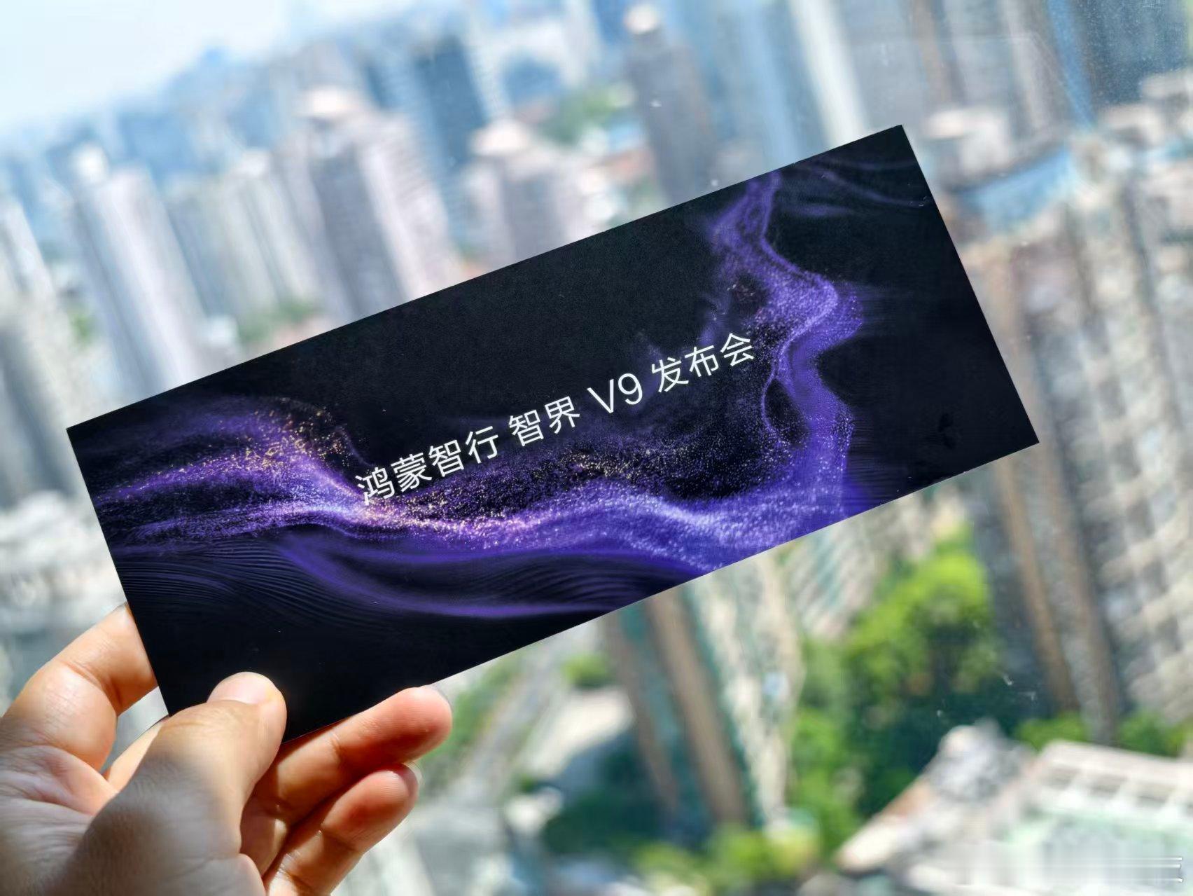 鸿蒙智行智界V9上市发布会就一起见证智界V9上市，一起看刘亦菲~