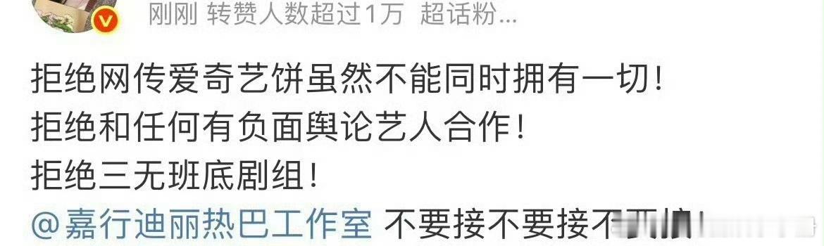 网传迪丽热巴 赵一博将合作《虽然不能同时拥有一切》后，目前迪丽热巴粉丝正在永拒网