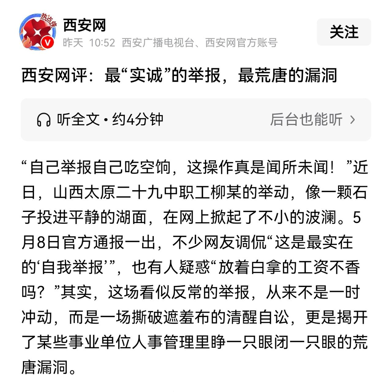 康熙：朕恨不得自己罢免了自己！
柳先生：现在我就展示给你看！
康熙：我只是说说，