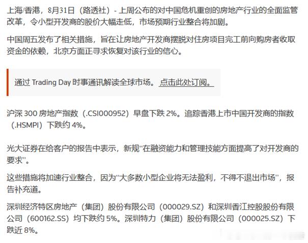 跟周末我的看法一致，最后拼的是资金 ​​​