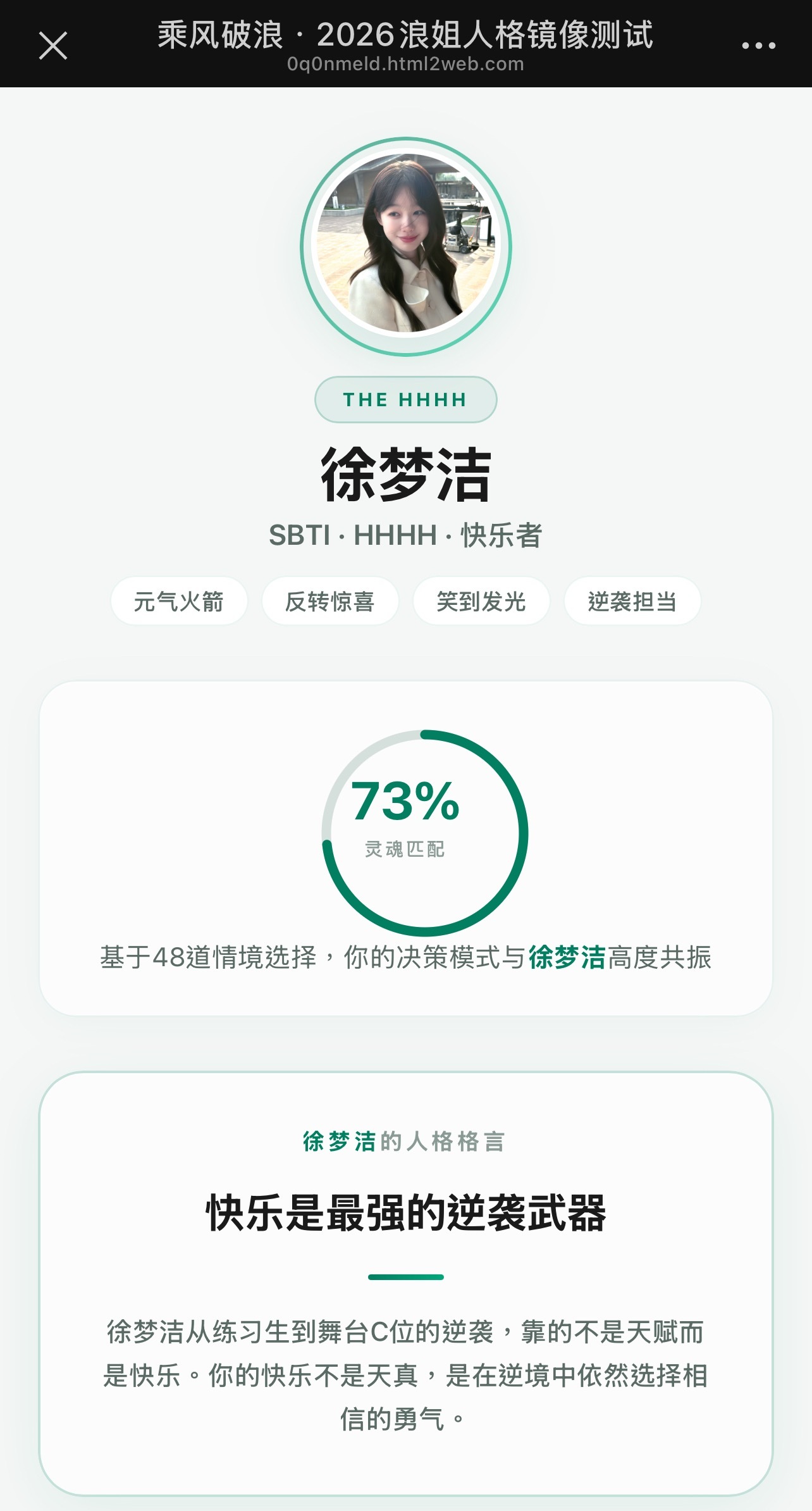 乐就完了 