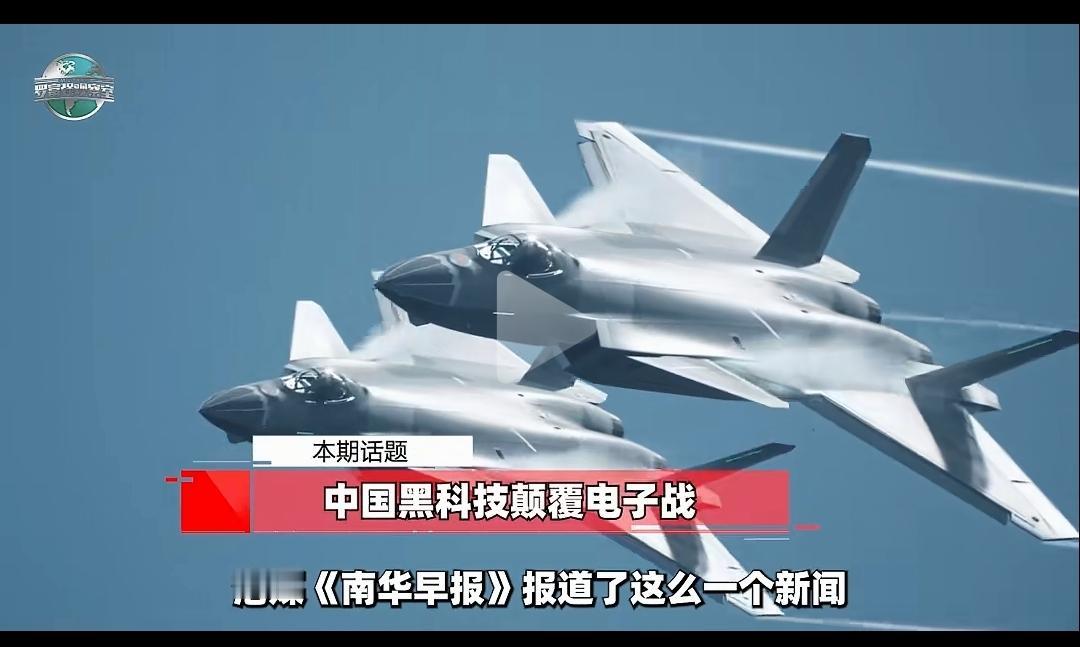 我们又有独门绝技了，把敌人的雷达变成我们飞机的充电宝。
真的，你敢这么说我都不敢