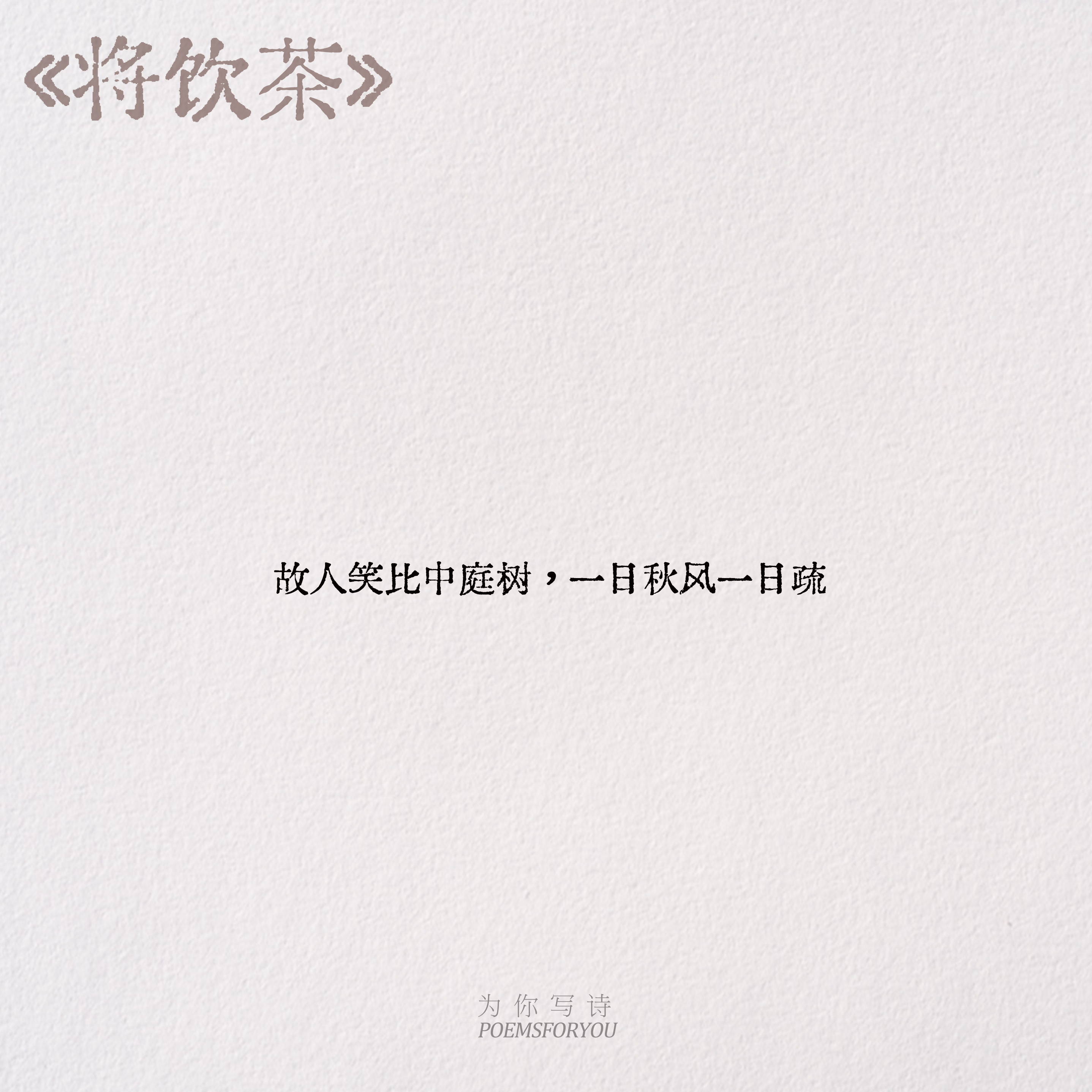 杨绛女士的文字有一种罕见的品质，她不嚎啕，不控诉，甚至不议论，只是平静地记下：眼