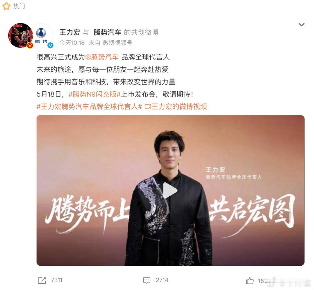 【跨界联手音乐大咖，腾势新能源豪华品牌再升级】5月15日比亚迪与腾势双双官宣，正