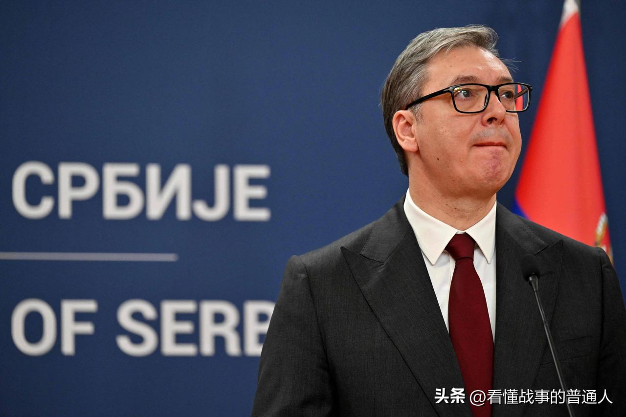 西方等了很久，等着武契奇一退，塞尔维亚就会转向。结果接班人武切维奇是跟着武契奇一