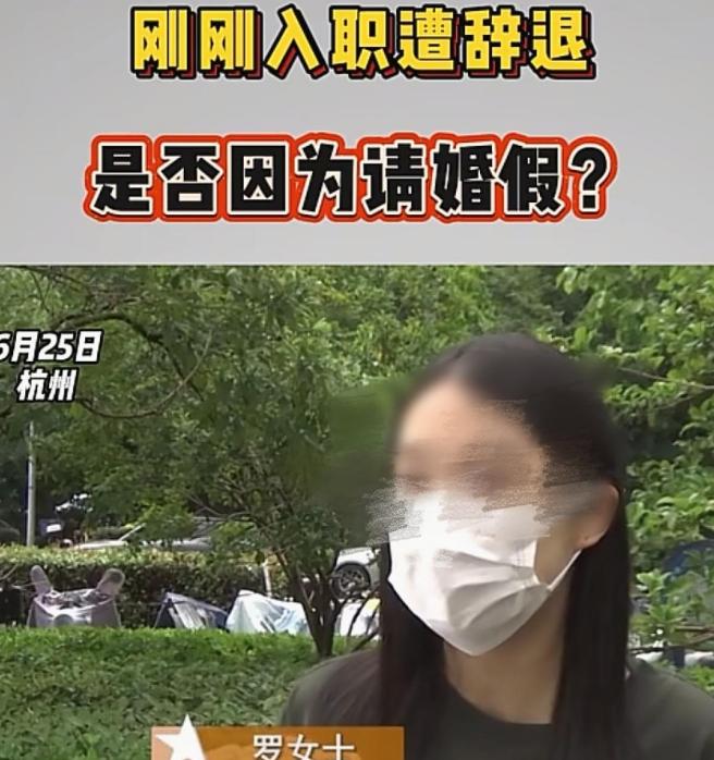 浙江杭州，22岁女子参加面试时，称自己单身，2个月后，她发现自己怀孕，领了结婚证