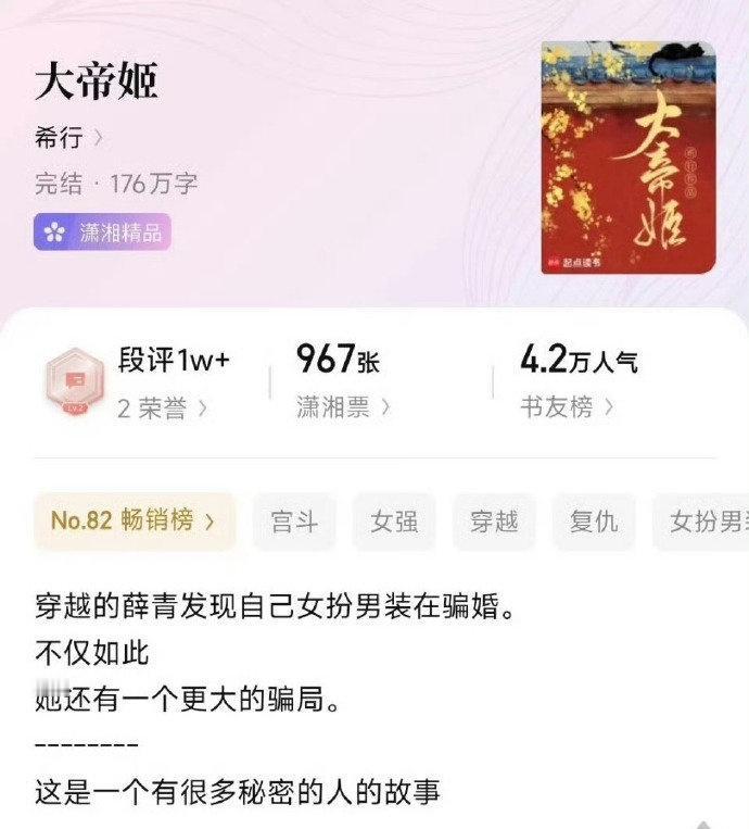 大帝姬已备案 网传陈丽君或演大帝姬 ​​​