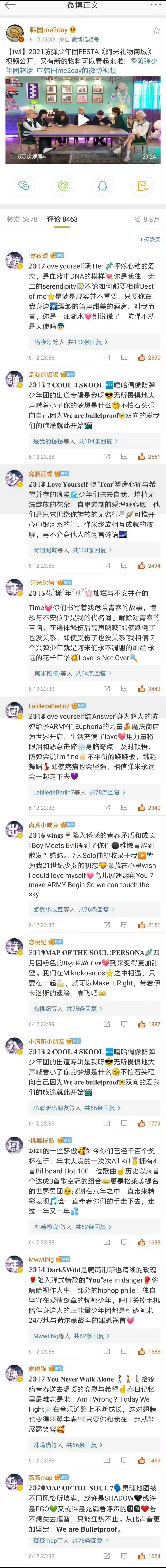 防弹少年团0613出道十三周年快乐 看一下我们历年周年在米兔的连字，今年也如期而
