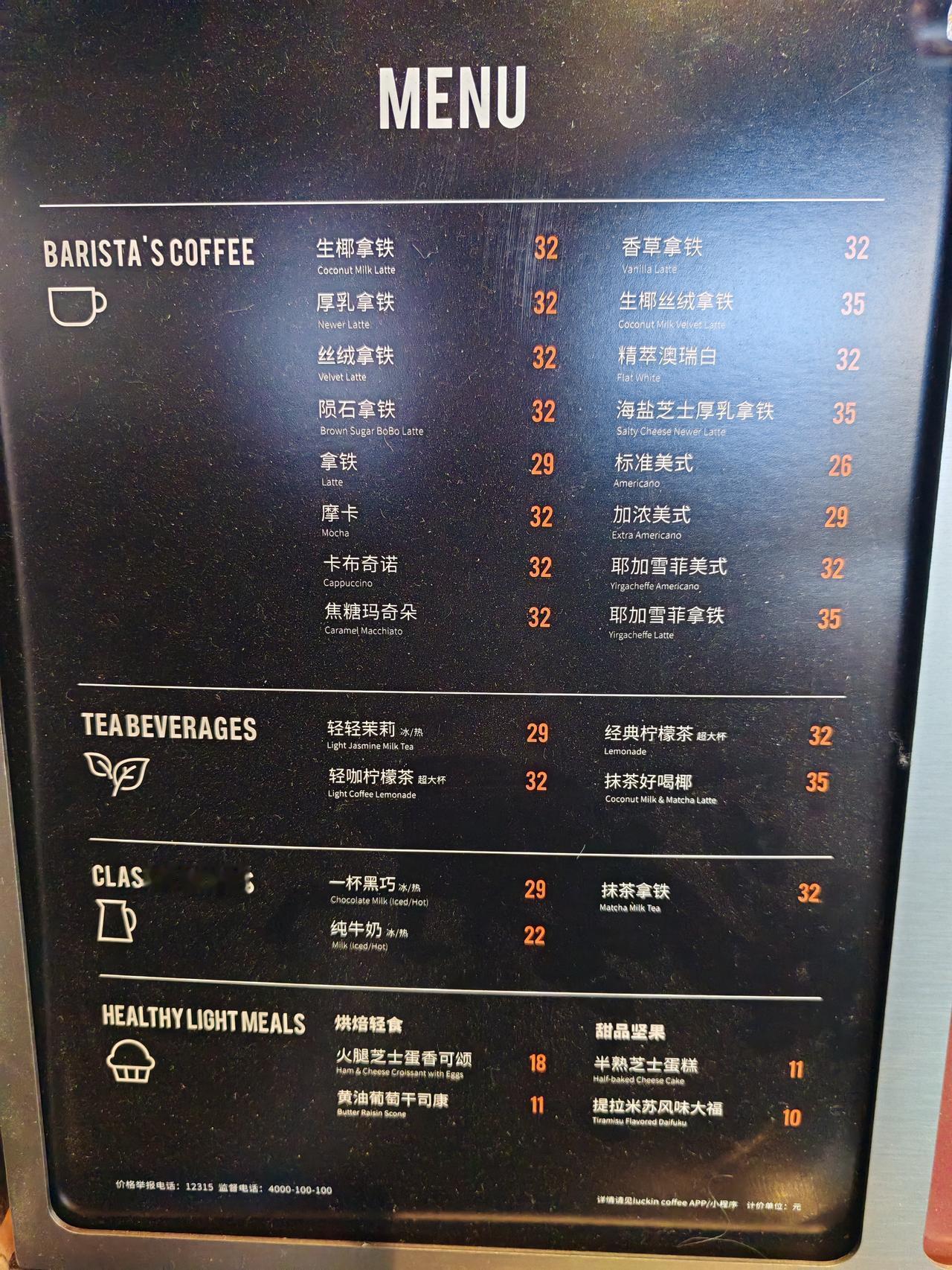一杯咖啡可以买十斤大米了，都是那些人在喝呢？