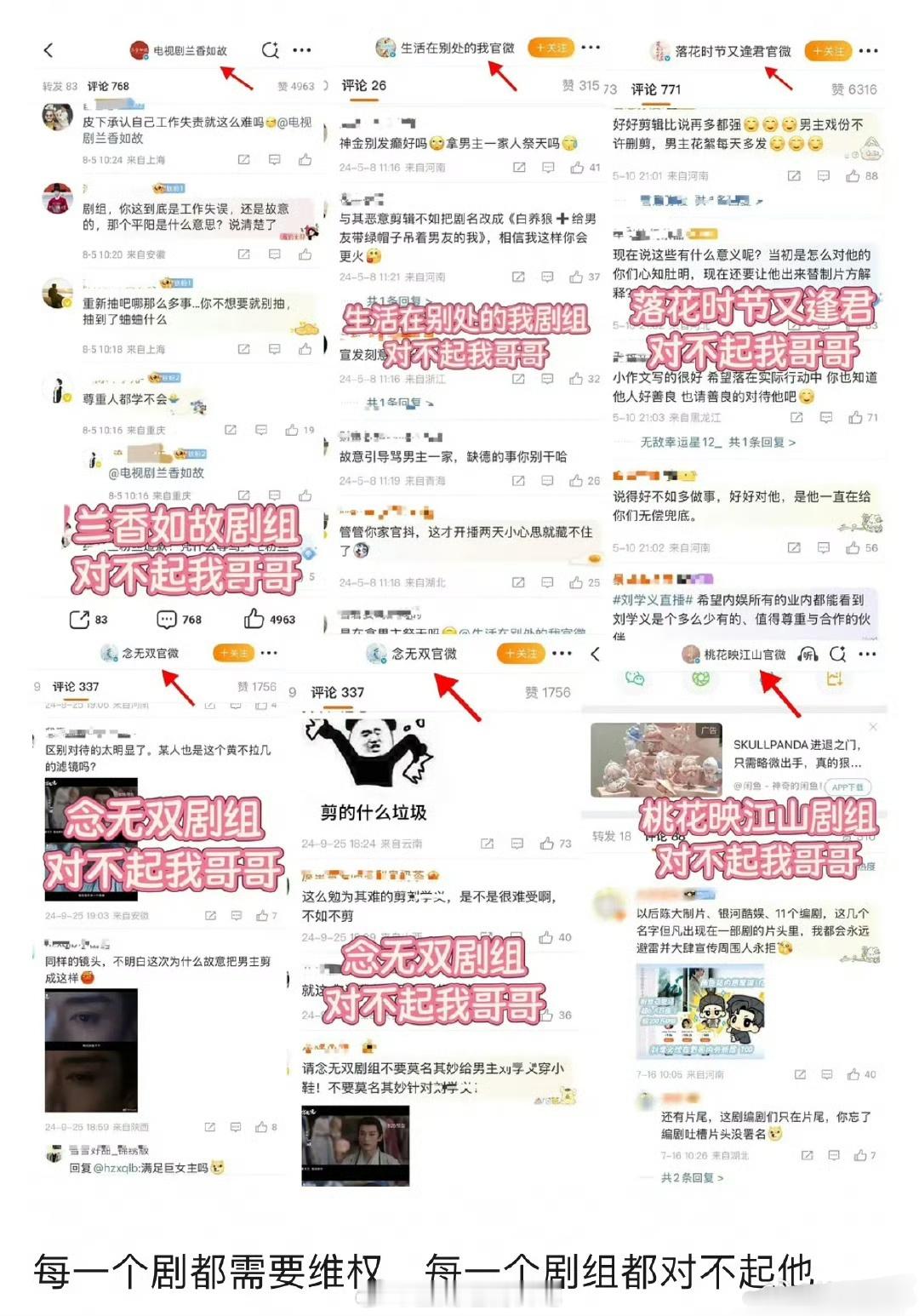 每一次维权我都有印象🥹 ​​​内娱就是一个巨大的草台班子，谁不维权？刘学义也是