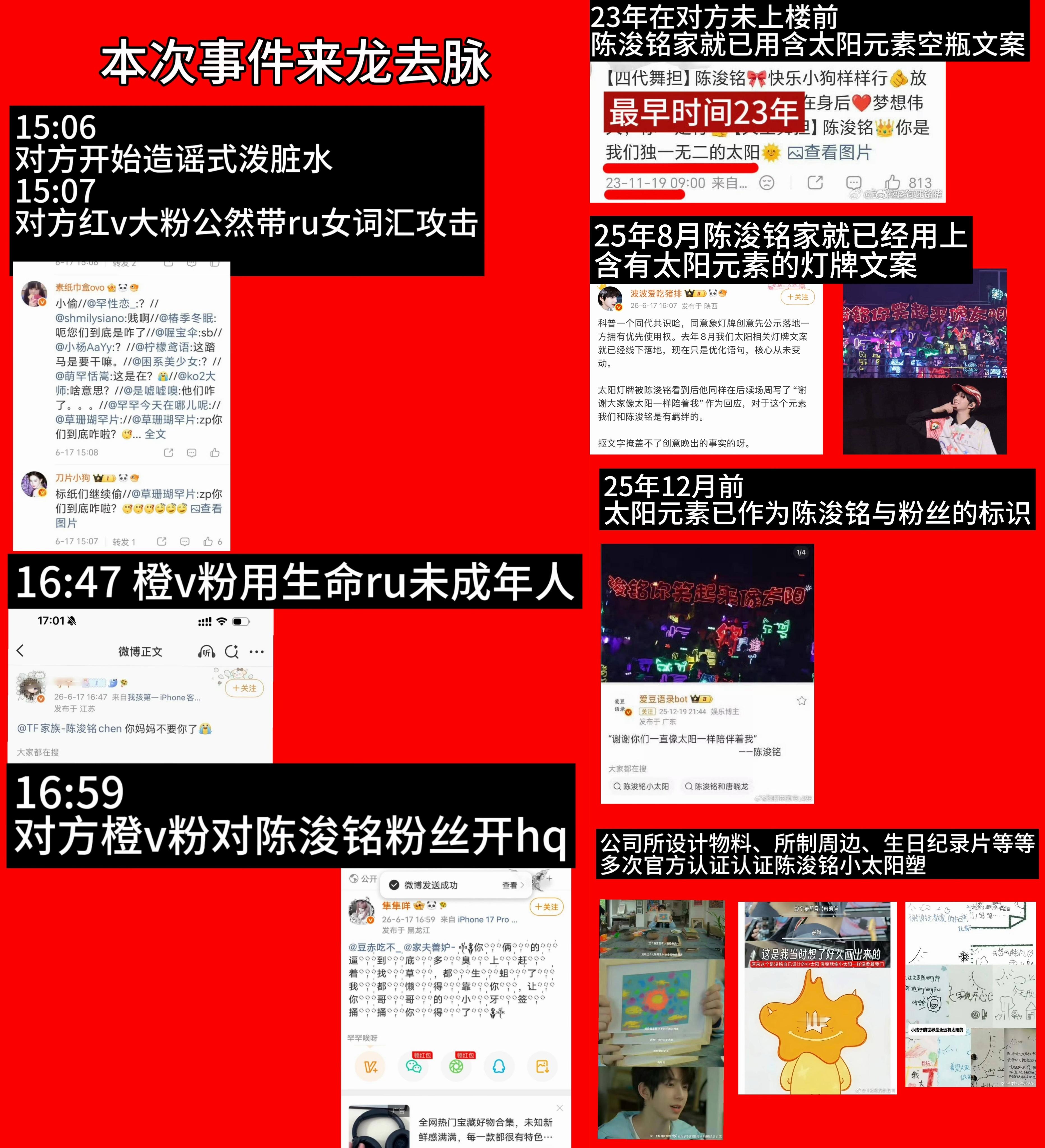 陈浚铭 陈浚铭谢逸舟 我理解很多散粉觉得今天这件事不给眼神也许是更恰当的，也明白
