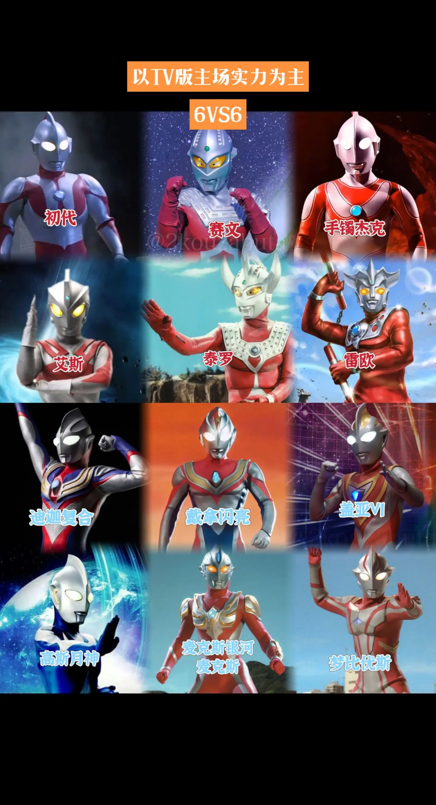 奥特曼平成系奥特曼