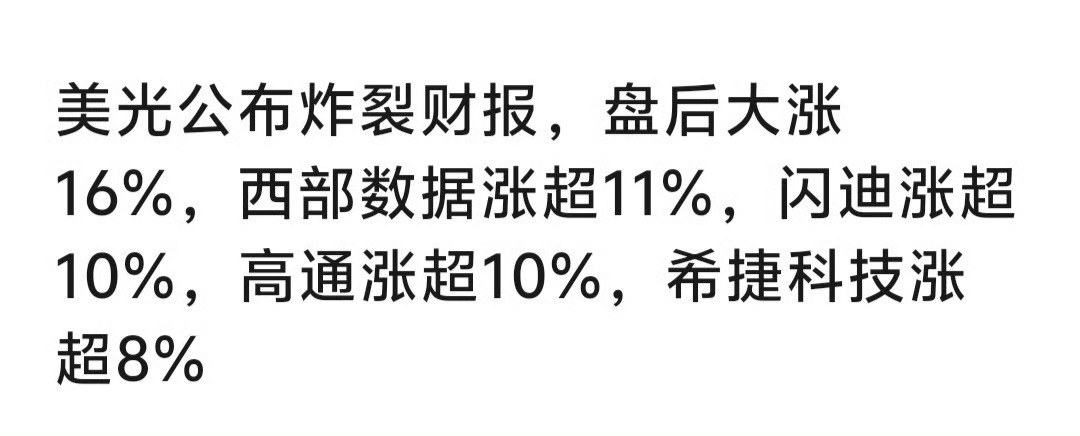 存储芯片涨价到底涨的什么时候是个头呀？这是在疯狂给手机厂商和PC厂商上压力呀！ 