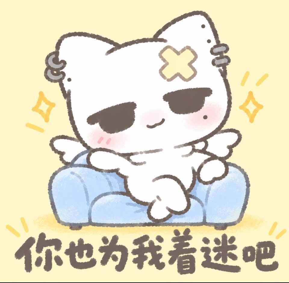 竹志咪真的好火啊，好想立马拿到这只萌咪[抓狂]朱志鑫新ip形象竹志 ​​​