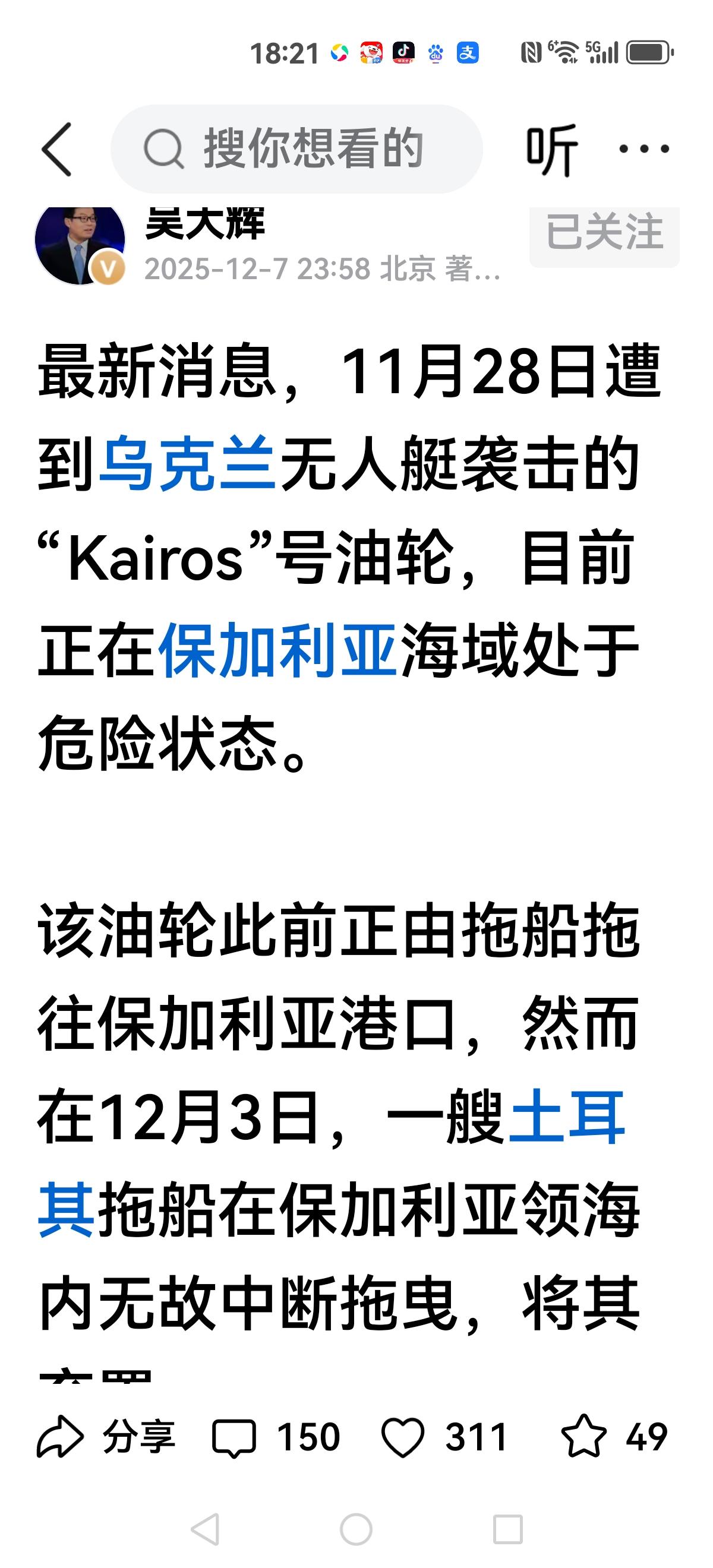 【关键一点没说？】
船上有7名中国船员，船东是中国公司，你怎么故意漏了不说呢？