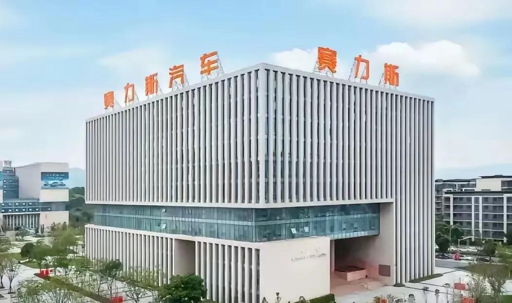华为帮助国产企业崛起！赛力斯做梦都没想到市值超过上升汽，带飞自己的是伟大的华为。