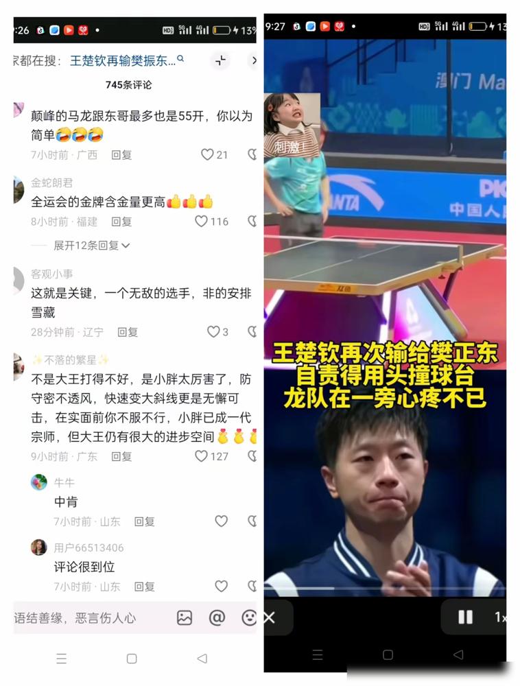 马龙盯着王楚钦把自己关在训练馆练到凌晨，球拍打在地上的声音闷得像砸在人心上。他摸