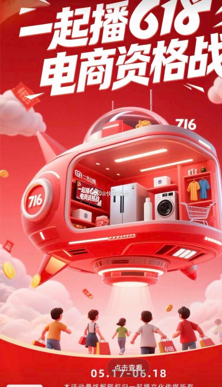 最新新闻，716竞赛时代实付业务额，第一位，娇妹，第二名，雅儿，第三名蒙圈，第四