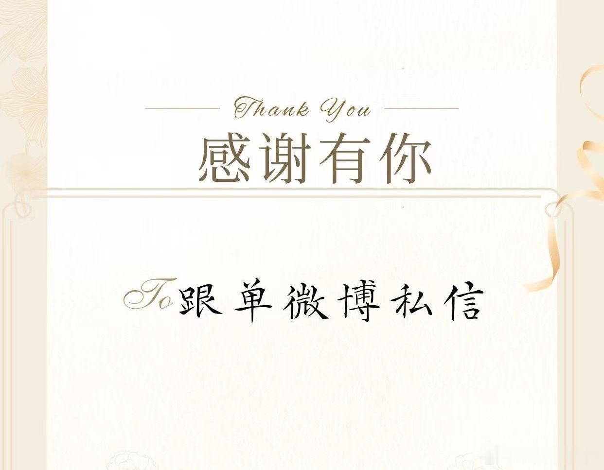 想要跟车的可以私信 