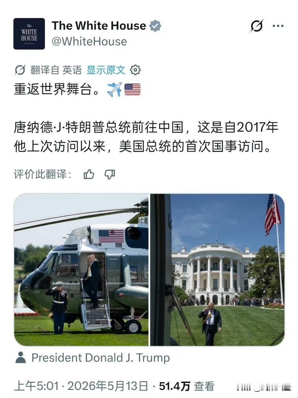 只有访问了中国才算“重返世界舞台”！[笑哭]