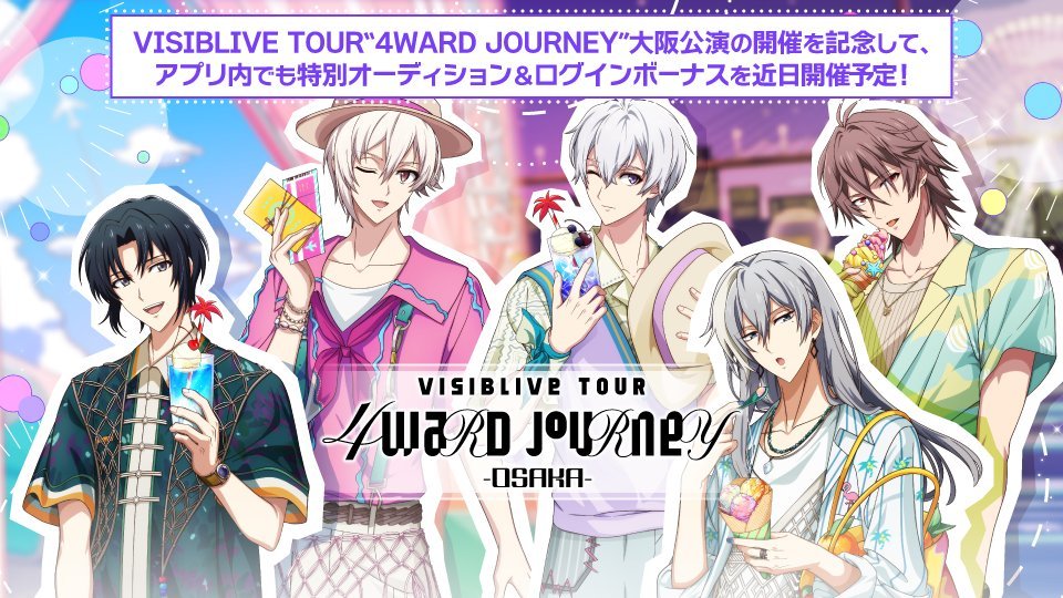 idolish7idolish7偶像星愿爱娜娜 【游戏情报】【卡池相关】为纪念『