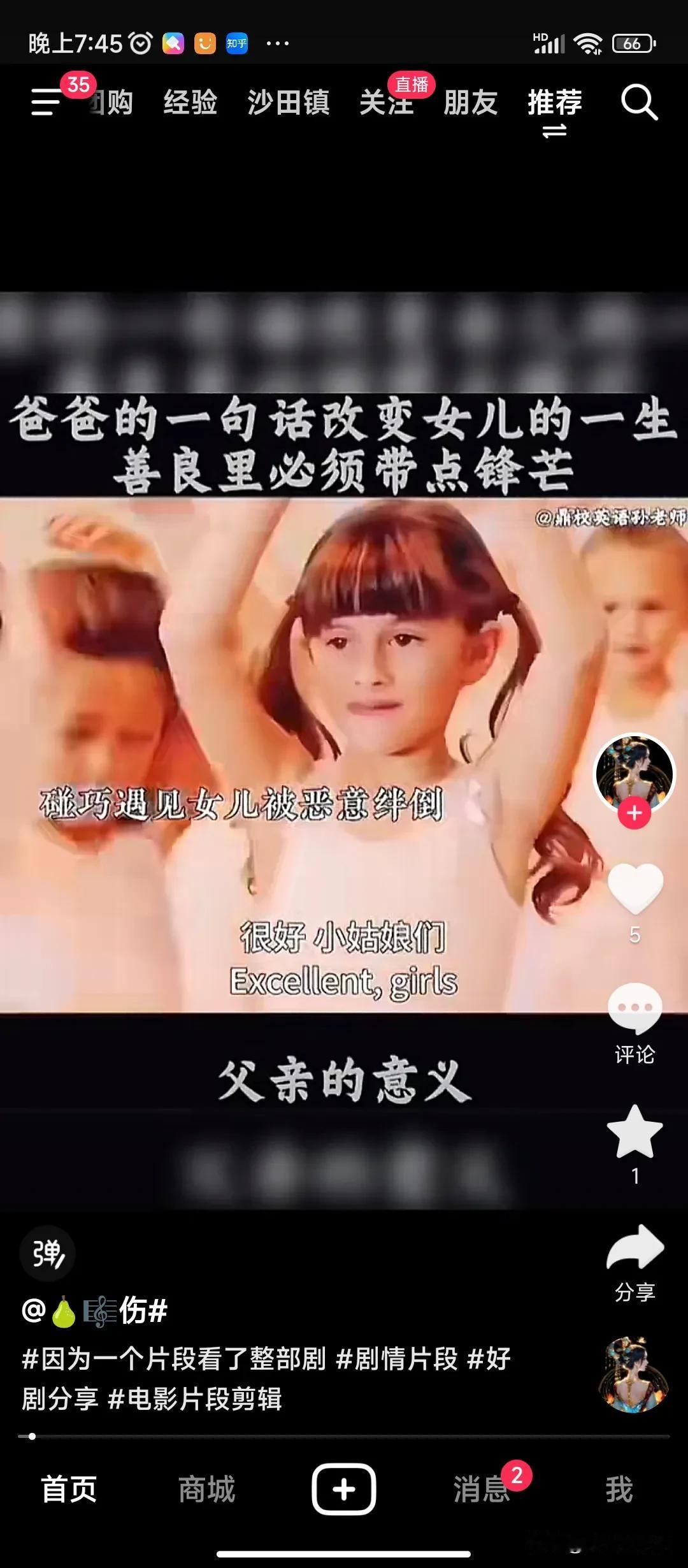 做人善良是对的，但是善良中也要带点锋芒，不然别人就会吃准你的善良当软弱，一直欺负