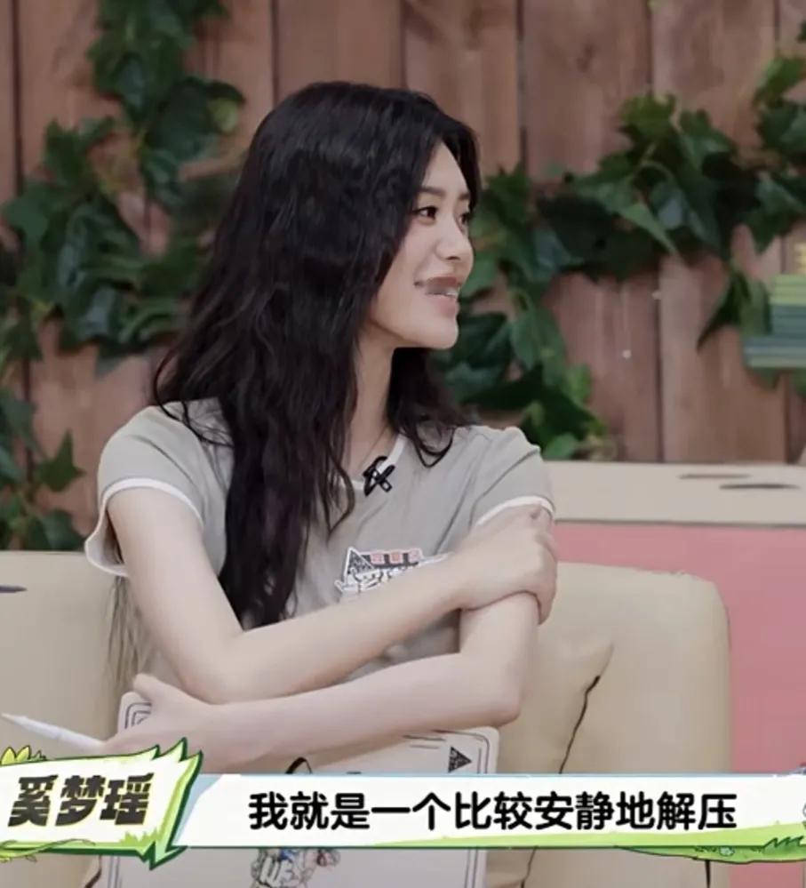 奚梦瑶：“我就是一个比较安静地解压，因为我就是害怕所有那些高 刺激，然后且也不想