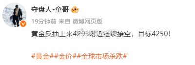黄金4395空，抵达4284，兑现110点！[鸡腿]又是1+1=2一样简单的行情