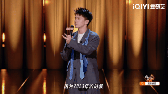 去有风的地方没找到刘亦菲喜剧之王单口季 喜剧之王单口季抛出很有趣的观察，一部剧带