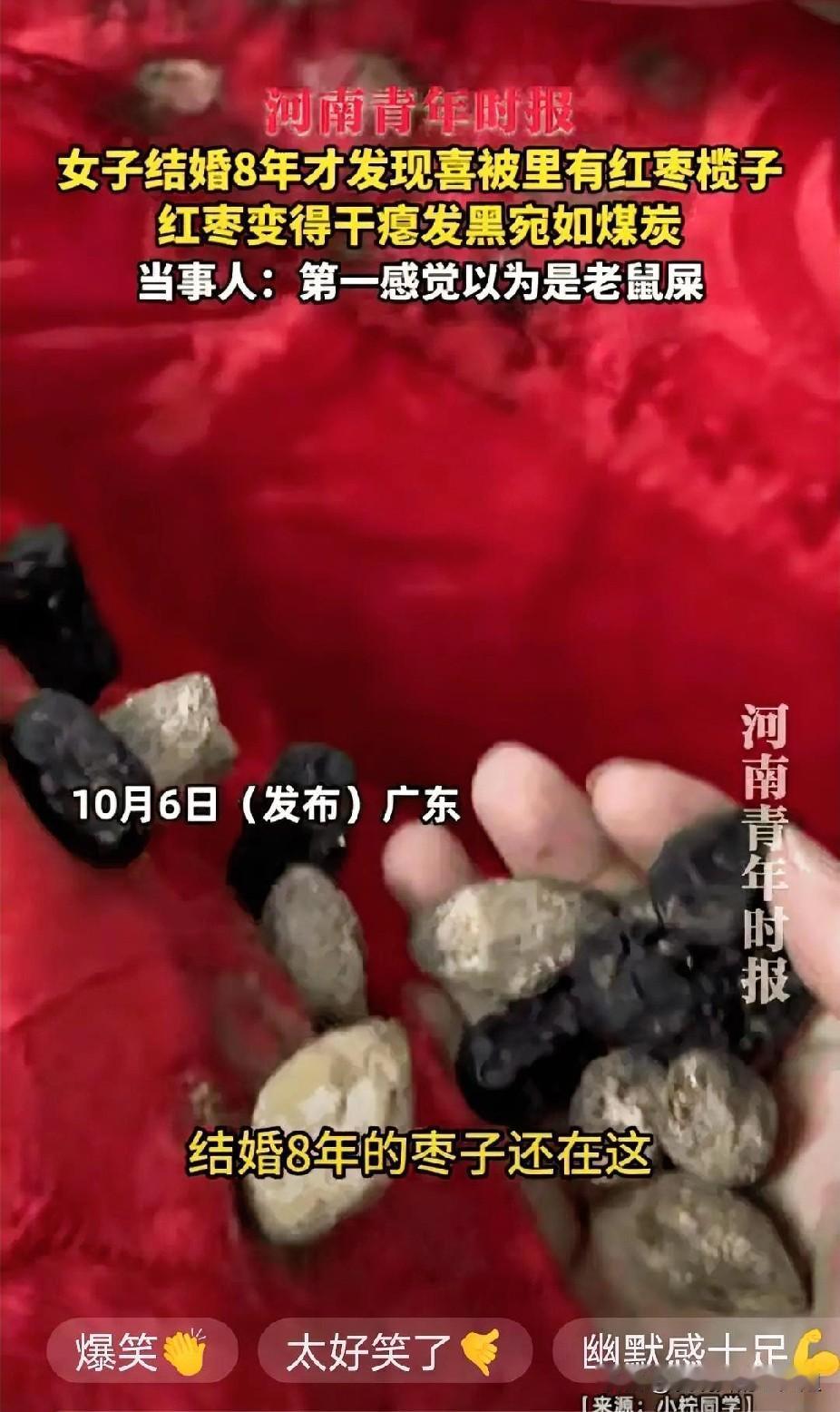 万万没想到！广东，女子打扫卫生，在柜子里发现8年前结婚铺床用的喜被，她心想里面肯