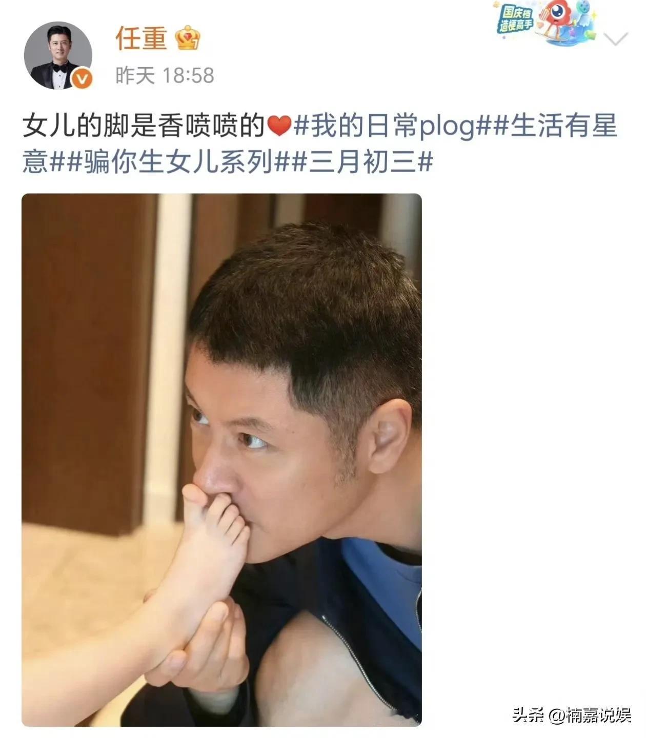 任重在社交平台高调晒照，照片中他一脸幸福的闻着女儿的脚丫子，
还配文：女儿的脚是