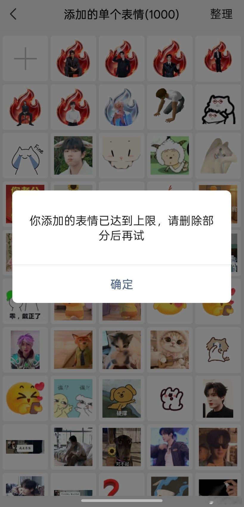 这东西还有上限啊 